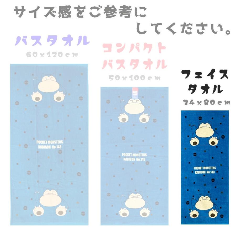 子供用 フェイスタオル(34x80cm) ポケットモンスター 子供