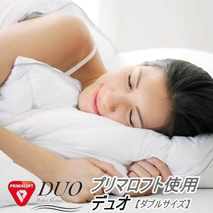PRIMALOFT DUO（プリマロフト デュオ） 2枚合わせ掛け布団 ダブル
