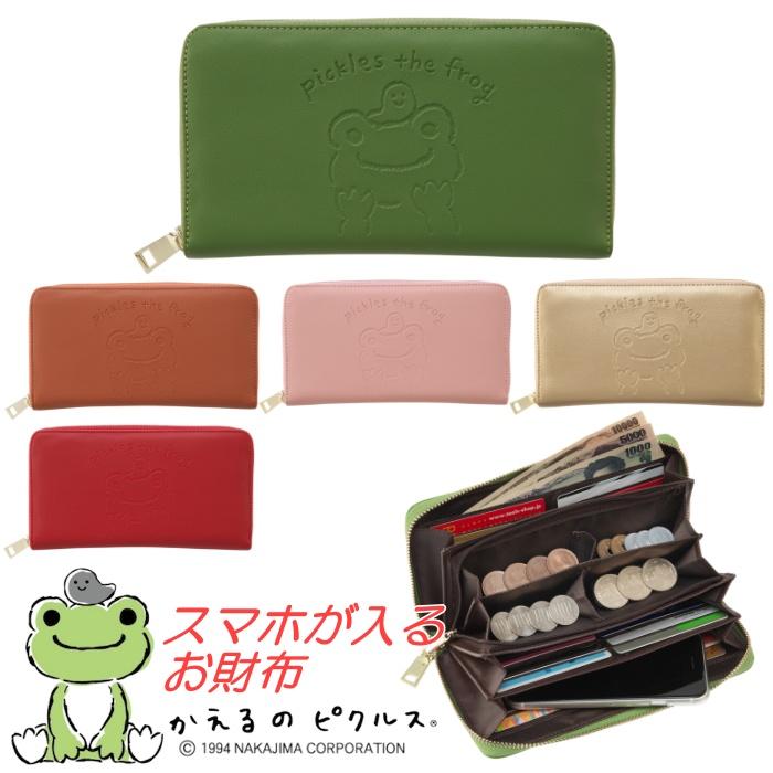 かえるのピクルス スマホが入るお財布 PTF-031 カード36枚収納可能