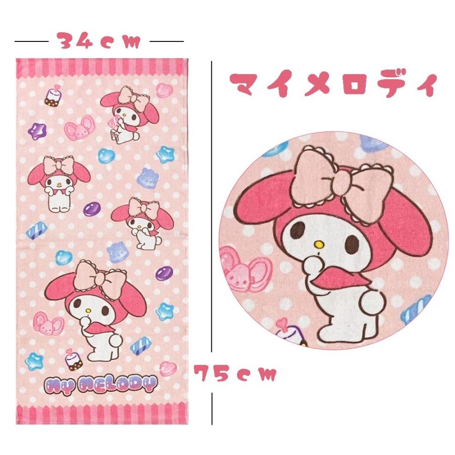 サンリオ 子供用 フェイスタオル (34x75cm) キッズ タオル ハロー