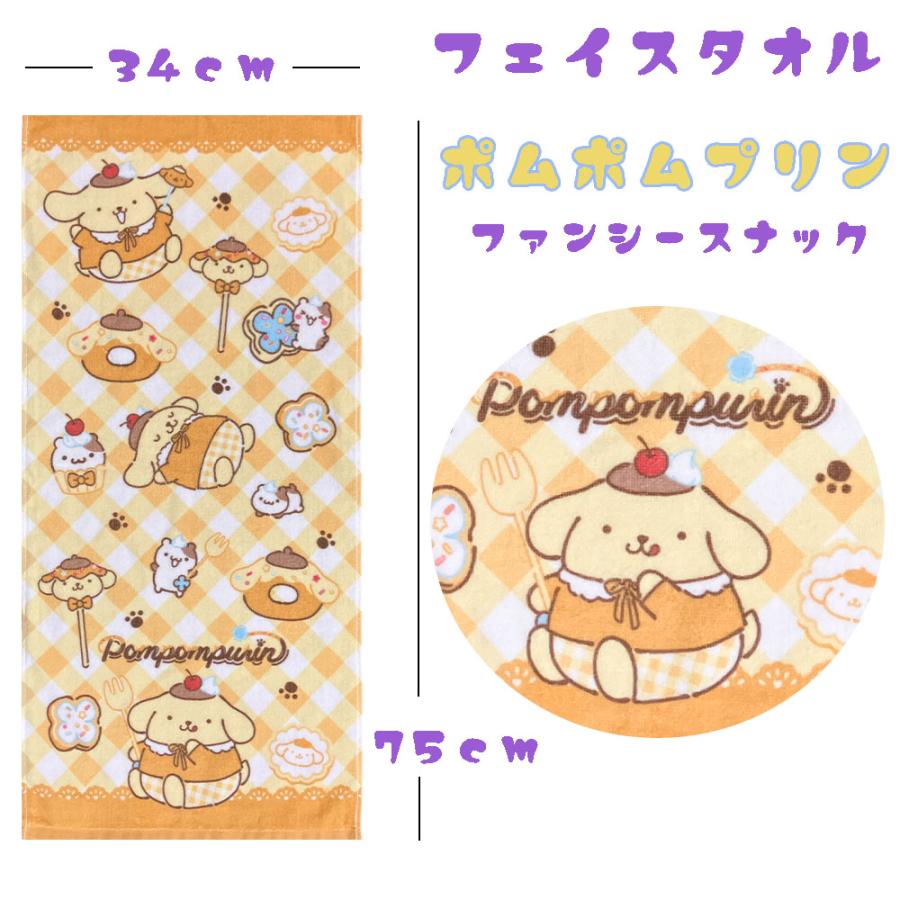 サンリオ 子供用 フェイスタオル (34x75cm) キッズ タオル ハロー