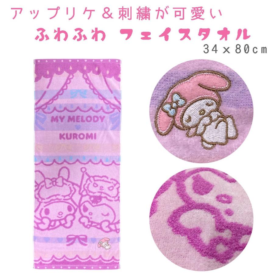 サンリオ フェイスタオル マイメロ 子供用 アップリケ刺繍 フェイスタオル (34x80cm) サンリオ マイ