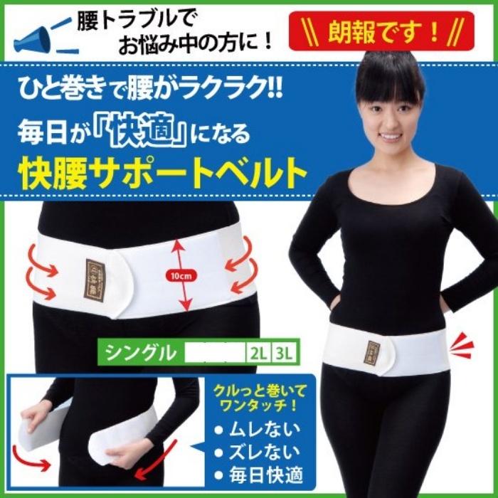 シルク快腰ベルト 2l 3l 腰痛ベルト 骨盤ベルト 腰サポーター 腰用サポーター 配送方法 ネコポス Skb 2l3l H S350 ｒ Style 通販 Yahoo ショッピング