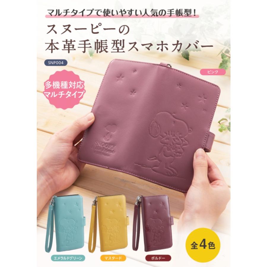 スヌーピー 本牛革 スマホカバー SNP004 カード入れ スマホ入れ SNOOPY