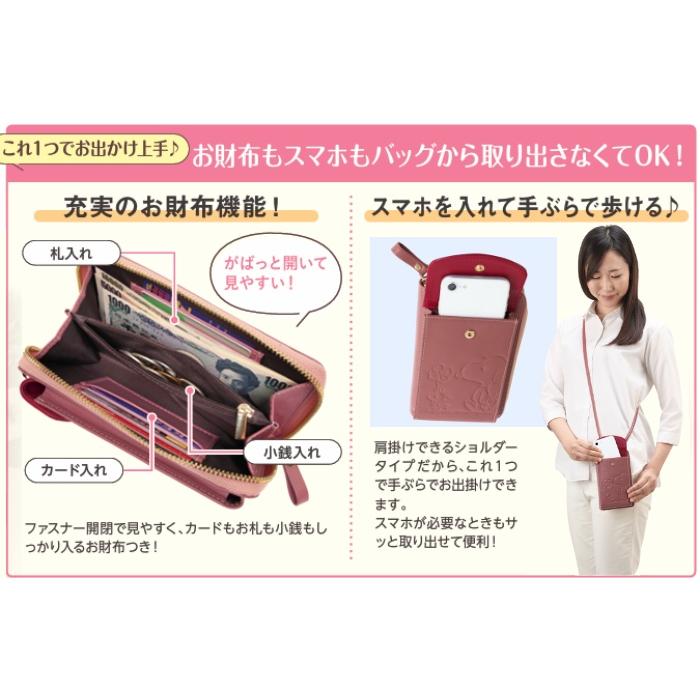 新品 未使用 スヌーピー スマホショルダー付き財布 ピンク SNOOPY - 新品 未使用 スヌーピー スマホショルダー付き財布 ピンクの