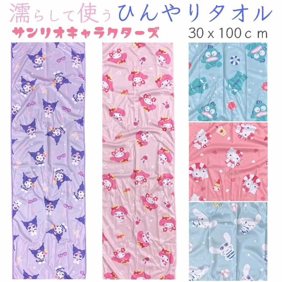 冷感タオル サンリオ ひんやりタオル キャラクター クールタオル