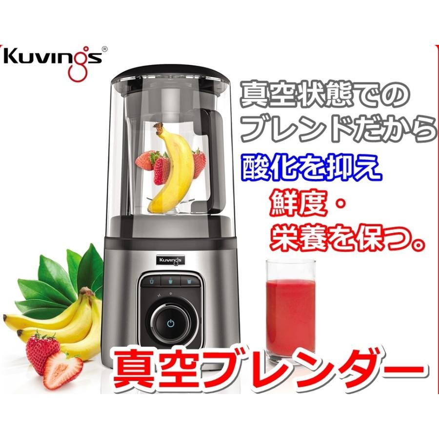 クビンス 真空ブレンダー Sv 500 Kuvings 真空 ミキサー バキューム ブレンダー Sv 500 0c ｒ Style 通販 Yahoo ショッピング
