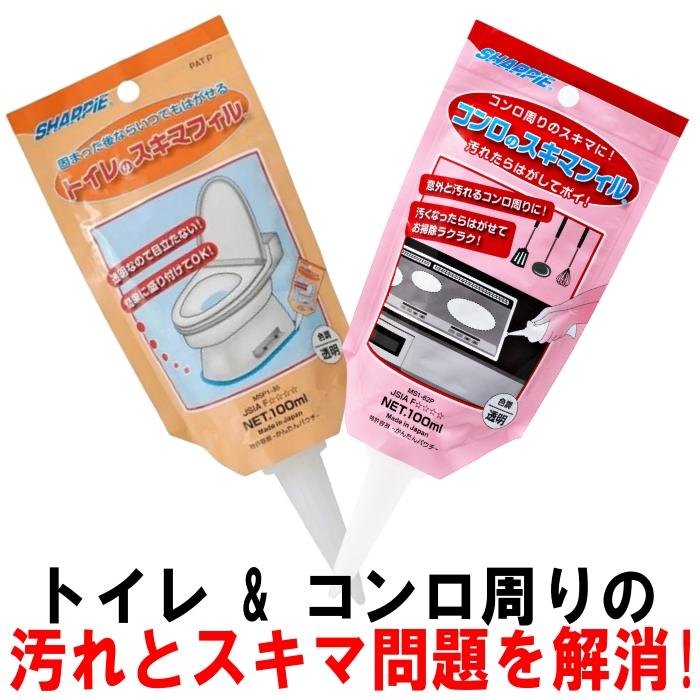 トイレのスキマフィル + コンロのスキマフィル 2点セット トイレの