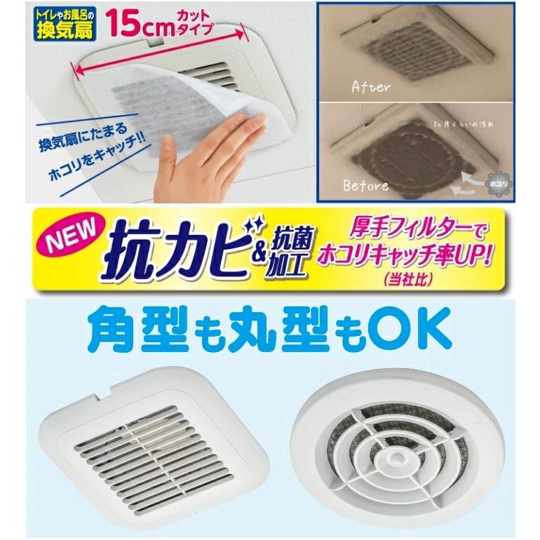 (トイレのお手入れセット その１) トイレのスキマフィル + パッと貼るだけ ホコリとりフィルター 換気扇用 15cmタイプ 6枚入 (トイレ 換気扇 フィルター) |  | 02