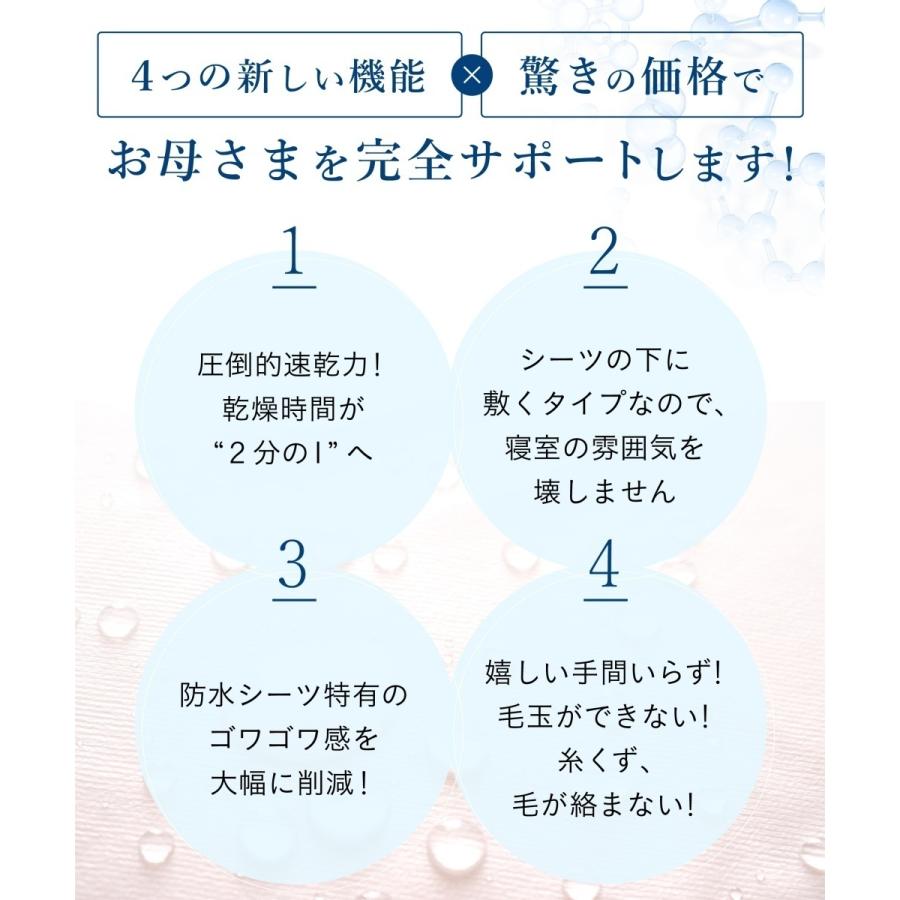 防水シーツ 超速乾 ダブル アンダーシーツ おねしょシーツ 抗菌タイプ (210ｘ138cm) 乾燥機 脱水可 シーツ | ブランド登録なし | 06