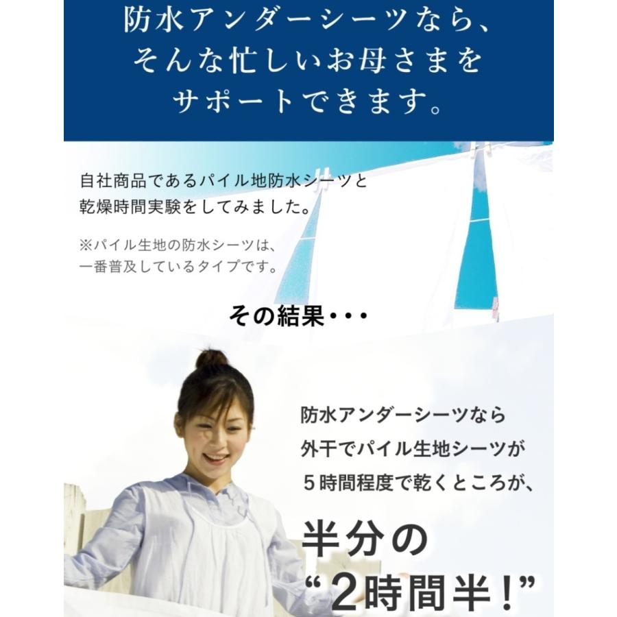防水シーツ 超速乾 ダブル アンダーシーツ おねしょシーツ 抗菌タイプ (210ｘ138cm) 乾燥機 脱水可 シーツ | ブランド登録なし | 09