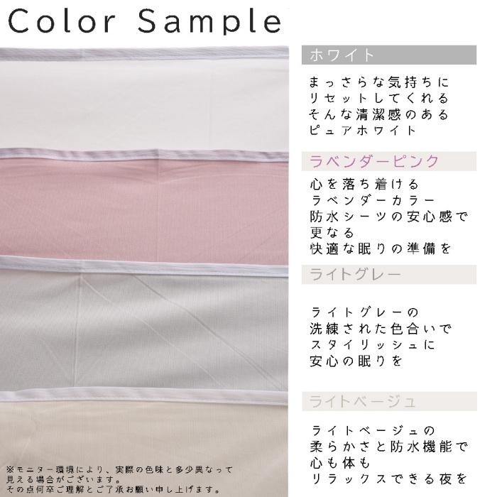 防水シーツ 抗菌 アンダーシーツ ボックスシーツ (ダブル) 140×200cm おねしょシーツ ベッド マットレス用 ボックスタイプ (マットレス厚は約24cm迄対応) |  | 03