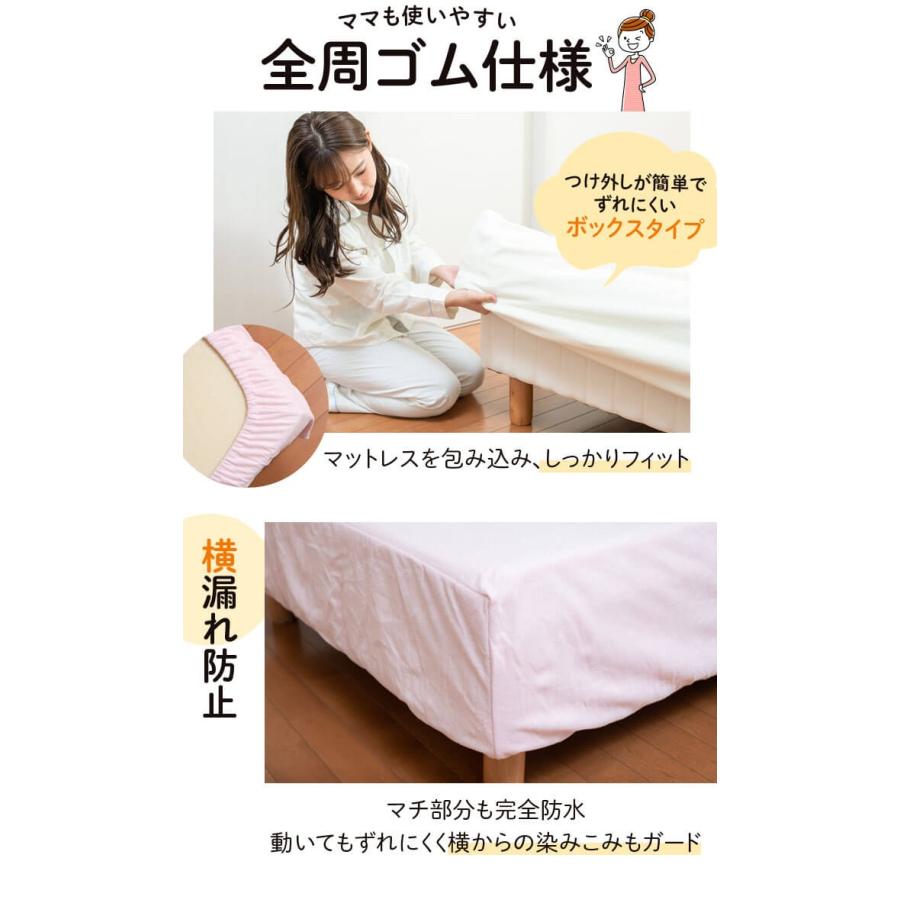 防水シーツ 抗菌 アンダーシーツ ボックスシーツ (シングル) 100×200cm