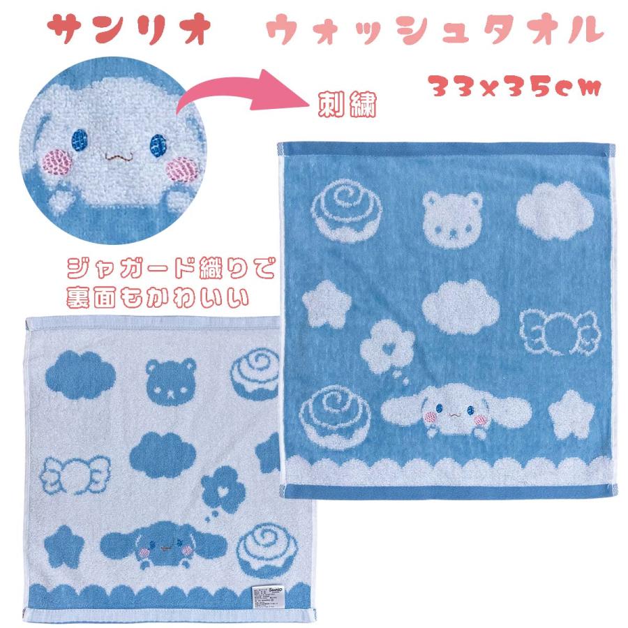 サンリオ ウオッシュタオル 子供 ハンカチサイズ マイメロディー