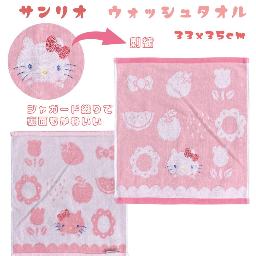 サンリオ ウオッシュタオル 子供 ハンカチサイズ マイメロディー