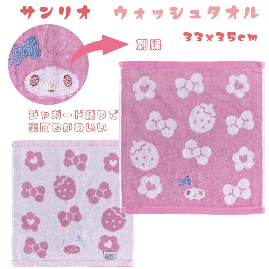 サンリオ ウオッシュタオル 子供 ハンカチサイズ マイメロディー