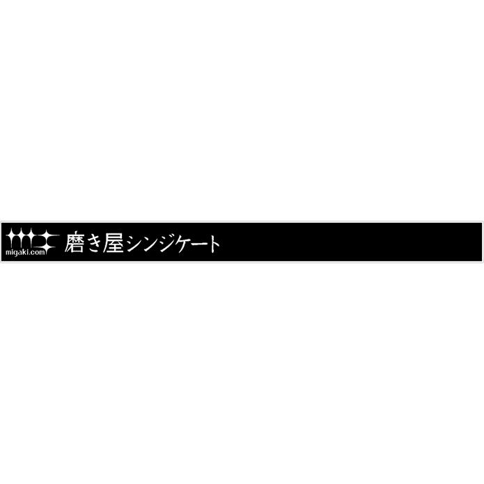 磨き屋シンジケート 一口ビール 2個セット YJ1108 (ビアタンブラー) ラッピング・熨斗 無料｜r-style｜02