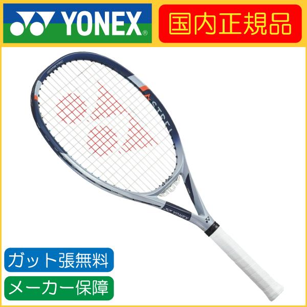 YONEX ASTREL ヨネックス アストラル 105 硬式 テニスラケット 51XytpsYdhL.jpg