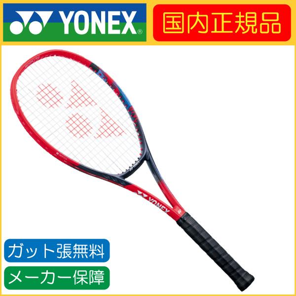 VCORE YONEX ヨネックス 95 Vコア 07VC95 国内正規品 硬式テニス