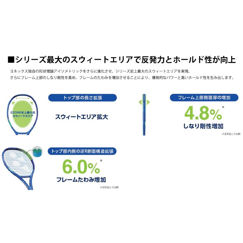 EZONE YONEX ヨネックス αSL EゾーンアルファSL 08EZAPSL 2025年発売