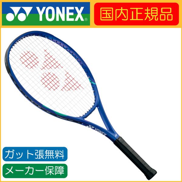 YONEX ヨネックス EZONE 25 テニスラケット ジュニア 新品 EZONE YONEX ヨネックス Jr25 Eゾーンジュニア25 08EZJ25G 2025年発売