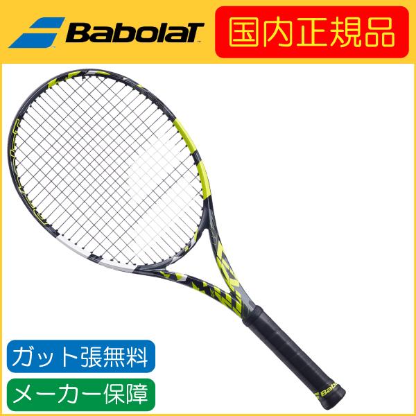 アエロ Babolat バボラ 2023年モデル PURE AERO ピュアアエロ 101479