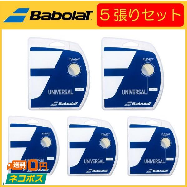 Switch　セット Babolat（バボラ） SYNGUT FORCE シンガットフォース 241145 5張り