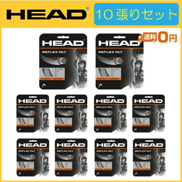 【ポイント10倍】 HEAD (10張りセット) (ヘッド) MLT REFLEX MLT (リフレックスマルチ) 281304 281304 (10張りセット) 硬式用ガット, インターランド:b9bf3e7a --- odvoz-vyklizeni.cz 【ポイント10倍】 HEAD (10張りセット) (ヘッド) MLT REFLEX MLT (リフレックスマルチ) 281304 281304 (10張りセット) 硬式用ガット, インターランド:b9bf3e7a --- odvoz-vyklizeni.cz