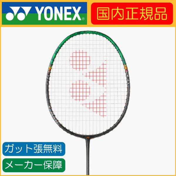 YONEX（ヨネックス） ASTROX 99 GAME アストロクス 99 ゲーム 国内正規