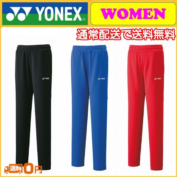 YONEX ヨネックス ニットウォームアップパンツ WOMEN 67050 テニスウェア 67050RTennis Yahoo!店