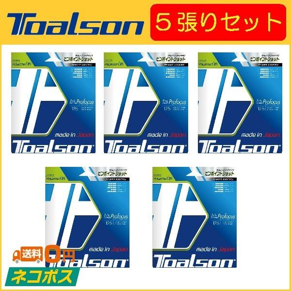 TOALSON トアルソン POLY GRANDE Profocus ポリグランデ・プロフォーカス 7442510 5張りセット 硬式テニス用ガット