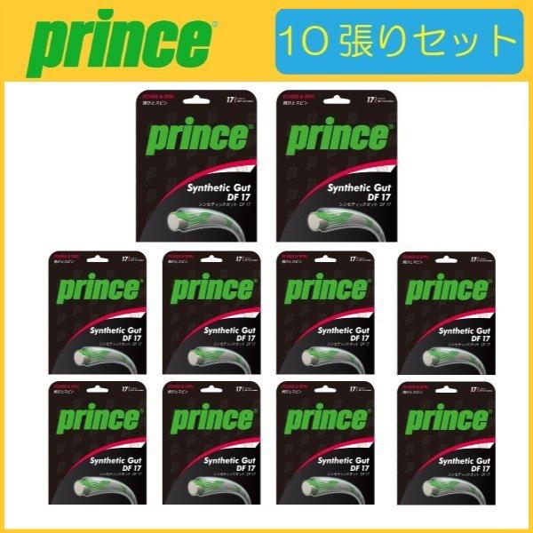 prince プリンス SYNTHETIC GUT DF 16 シンセティックガット DF 16 7J720 10張りセット 硬式テニス用ガット