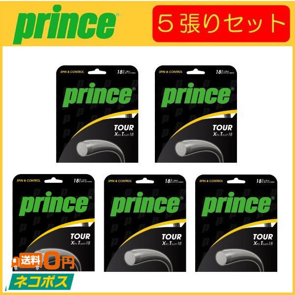 prince プリンス TOUR XT ツアー XT 7J912 5張りセット  硬式テニス用ガット