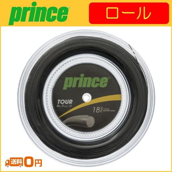 prince プリンス TOUR XT 18 ツアー XT 18 200m ロール 7J933 硬式