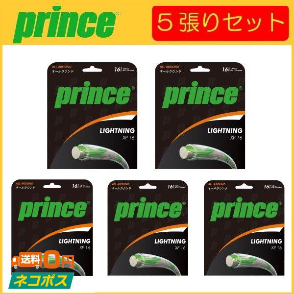 prince プリンス LIGHTNING XP 16 ライトニングXP 16 7JJ001 5張りセット 硬式テニス用ガット