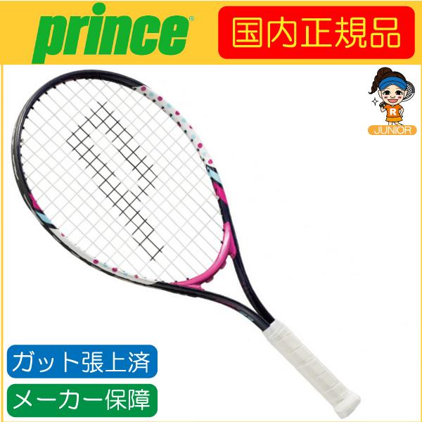 Prince プリンス SIERRA GIRL 23 シエラ ガール 23 7TJ058 国内正規品 硬式ジュニアラケット｜r-tennis