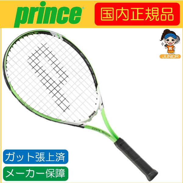 Prince プリンス COOL SHOT 23 クール ショット 23 7TJ117 国内正規品 硬式ジュニアラケット｜r-tennis