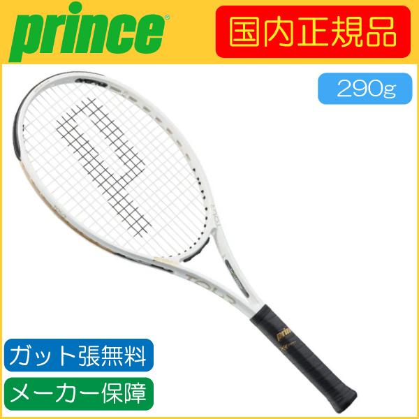 TOUR（Prince） prince プリンス 2023年モデル TOUR O3 100(290g