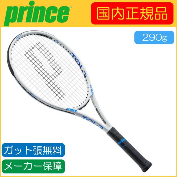 TOUR（Prince） prince プリンス 2023年モデル TOUR 100(290g) ツアー