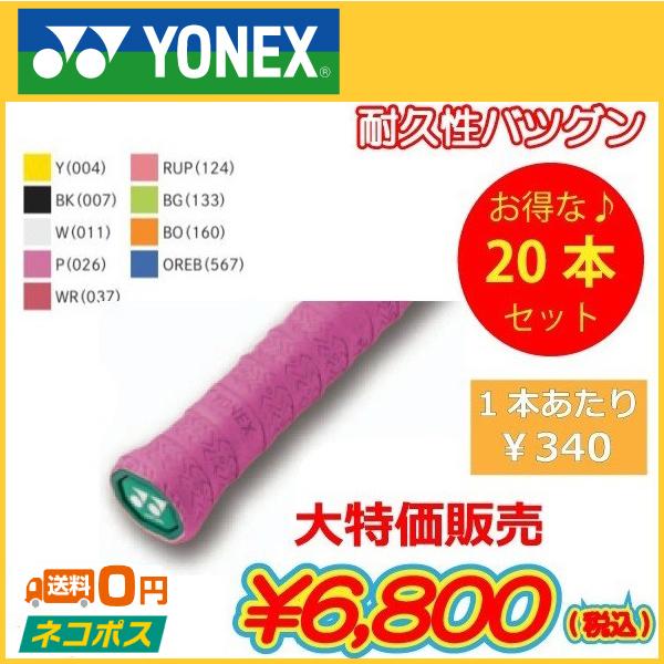YONEX ASTROX 100 zz　vaラケット 2本セット YONEX ASTROX 100 ZZ VA 2本 アストロクス バドミントンラケット 100ZZ