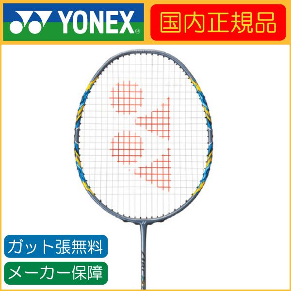 YONEX（ヨネックス） ARCSABER 3 アークセイバー3 国内正規品 ARC3 470