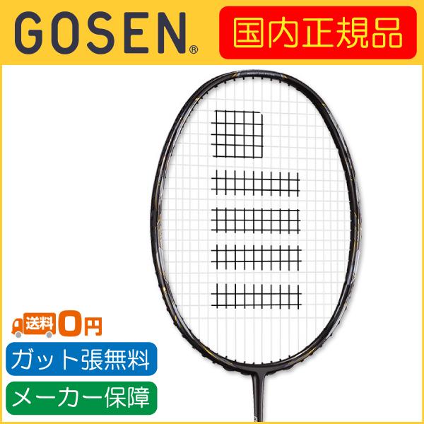 GOSEN グラビタス　8.0-SX ケース付き GRAVITAS GOSEN ゴーセン 8.0-SX グラビタス8.0-SX 国内正規品 BGV80SX