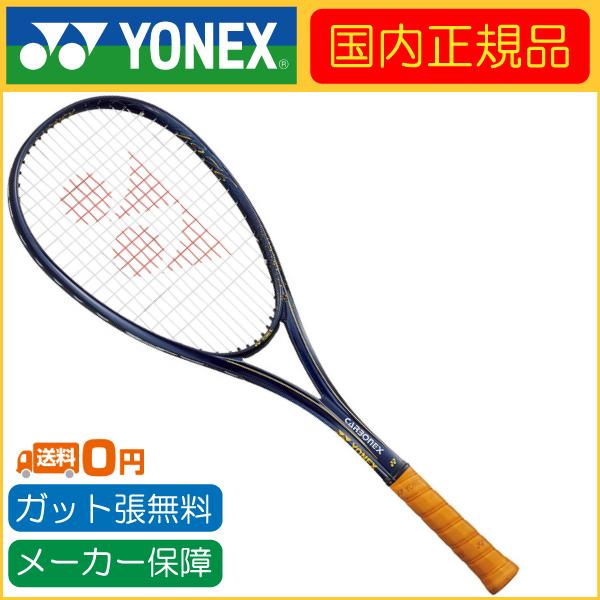 Carbonex YONEX ヨネックス 国内正規品 CARBONEX CROWN カーボネックス