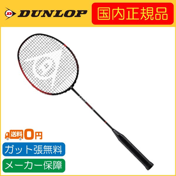 DUNLOP ダンロップ Z-STAR CONTROL 88 ゼットスターコントロール88 国内正規品 DBF00005 バドミントンラケット｜r-tennis