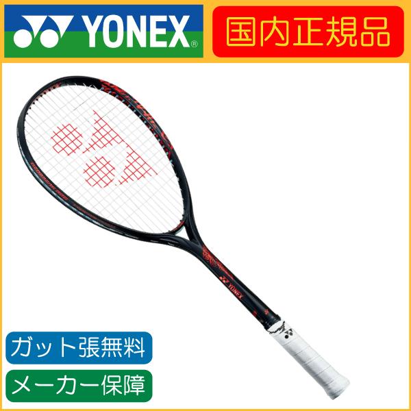 YONEX（ヨネックス） 国内正規品 GEOBREAK 80G ジオブレイク80G GEO80G