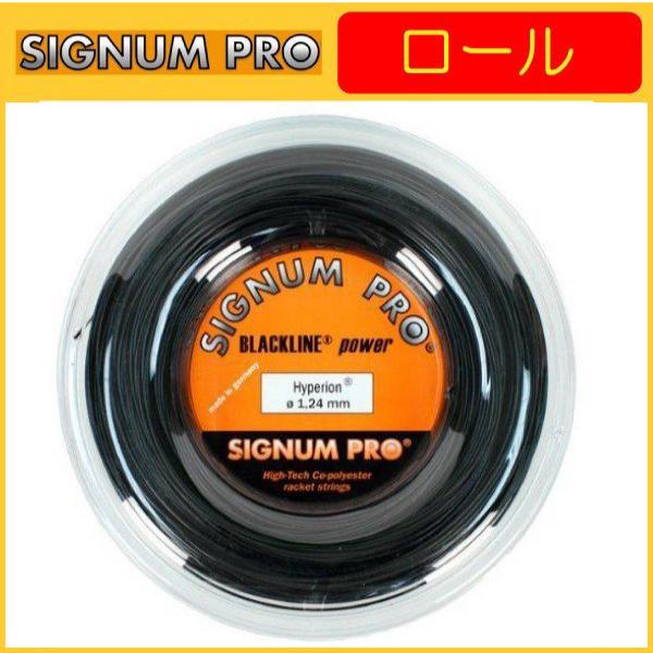 SIGNUM PRO シグナムプロ Hyperion ハイペリオン 200m ロール Hyperion-r-118 124 130 硬式テニス用ガット