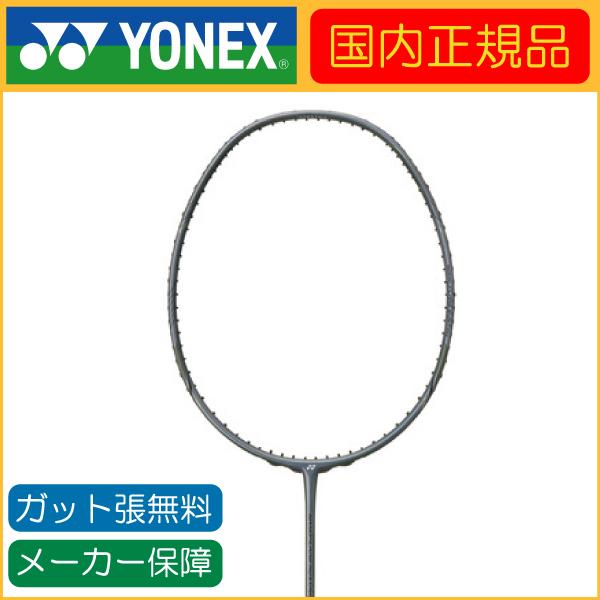 YONEX（ヨネックス） NANOFLARE NEXTAGE ナノフレアネクステージ 国内