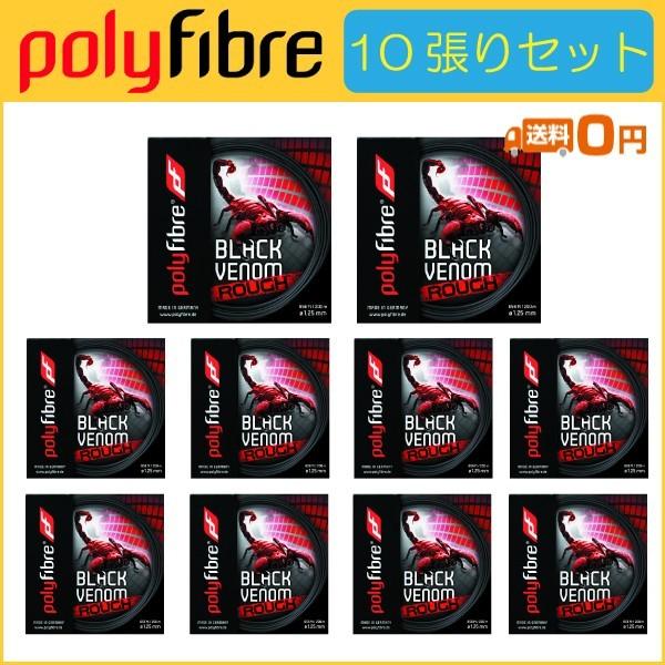 Polyfibre ポリ衣料繊維 Black Venom Rough ブラックヴェノムラフ PF0870 10張り仕掛ける  硬式庭球用ガット
