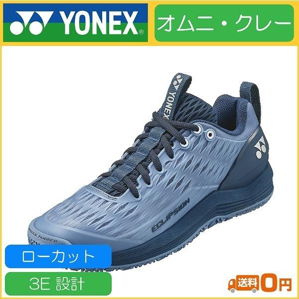 YONEX ヨネックス POWER CUSHION ECLIPSION 3 MEN GC パワークッションエクリプション3メンGC SHTE3MGC テニスシューズ :SHTE3MGC:R-Tennis Yahoo!店 - 通販 - Yahoo!ショッピング YONEX ヨネックス POWER CUSHION ECLIPSION 3 MEN GC パワークッションエクリプション3メンGC SHTE3MGC テニスシューズ :SHTE3MGC:R-Tennis Yahoo!店 - 通販 - Yahoo!ショッピング