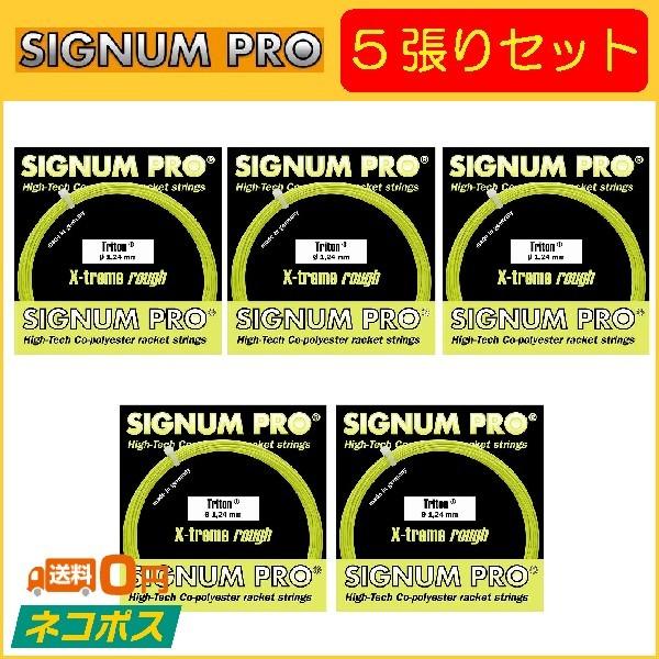 SIGNUM PRO シグナムプロ Triton トリトン 5張りセット 硬式テニス用ガット